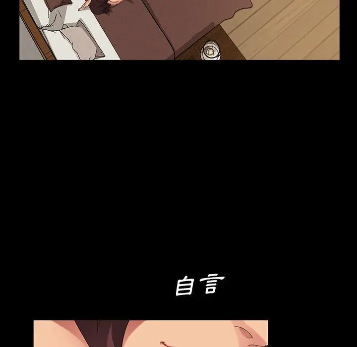 隔壁老金 - 第14话 - page 80
