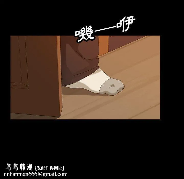 隔壁老金 - 第14话 - page 83