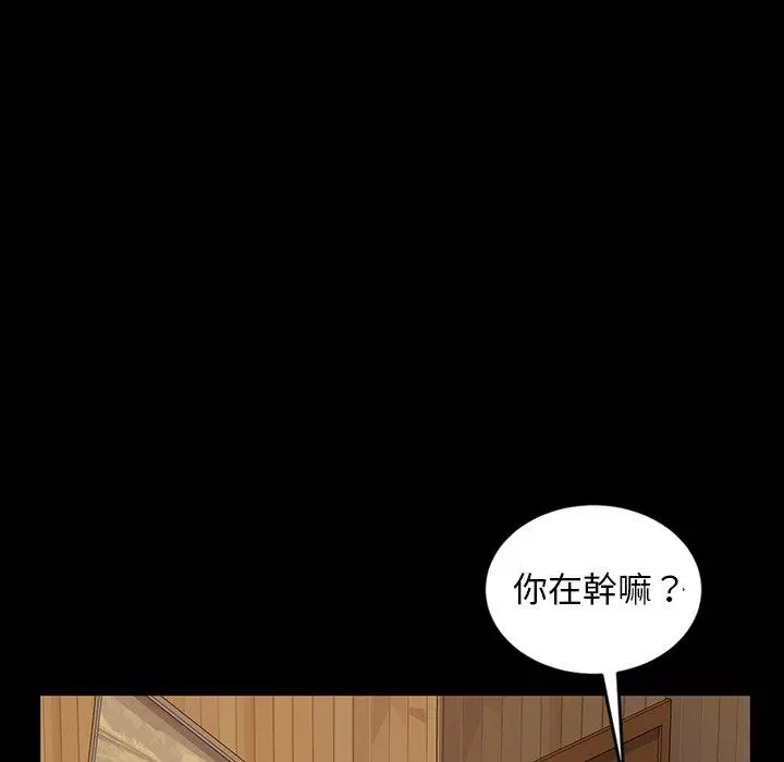隔壁老金 - 第14话 - page 84