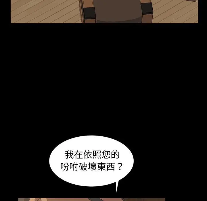 隔壁老金 - 第14话 - page 86