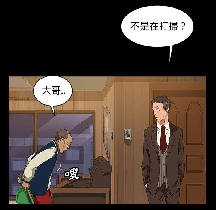 隔壁老金 - 第14话 - page 88