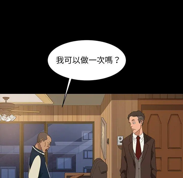 隔壁老金 - 第14话 - page 95