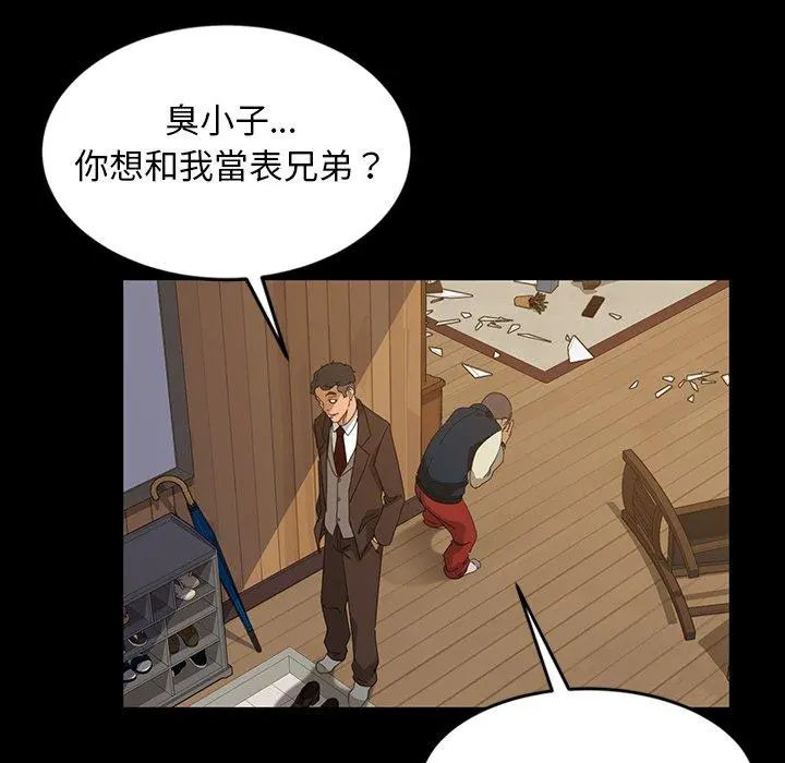隔壁老金 - 第14话 - page 99