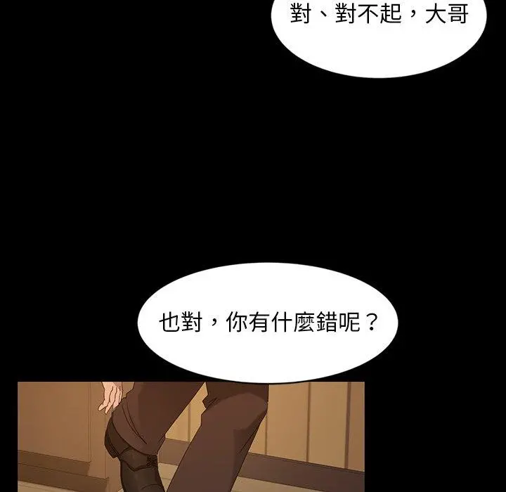 隔壁老金 - 第14话 - page 100