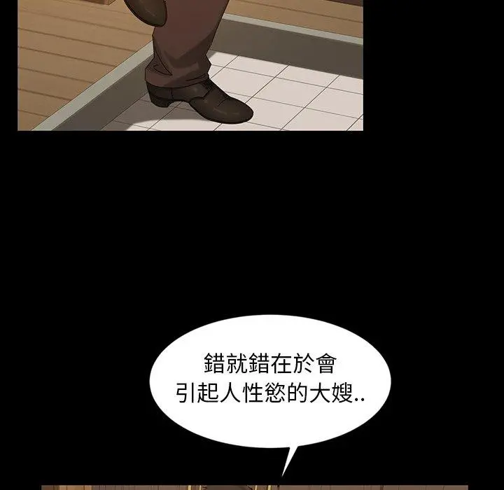 隔壁老金 - 第14话 - page 101