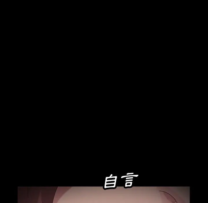 隔壁老金 - 第14话 - page 103