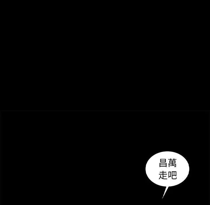 隔壁老金 - 第14话 - page 107