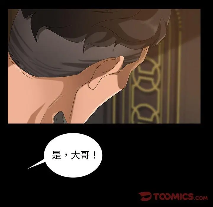 隔壁老金 - 第14话 - page 108