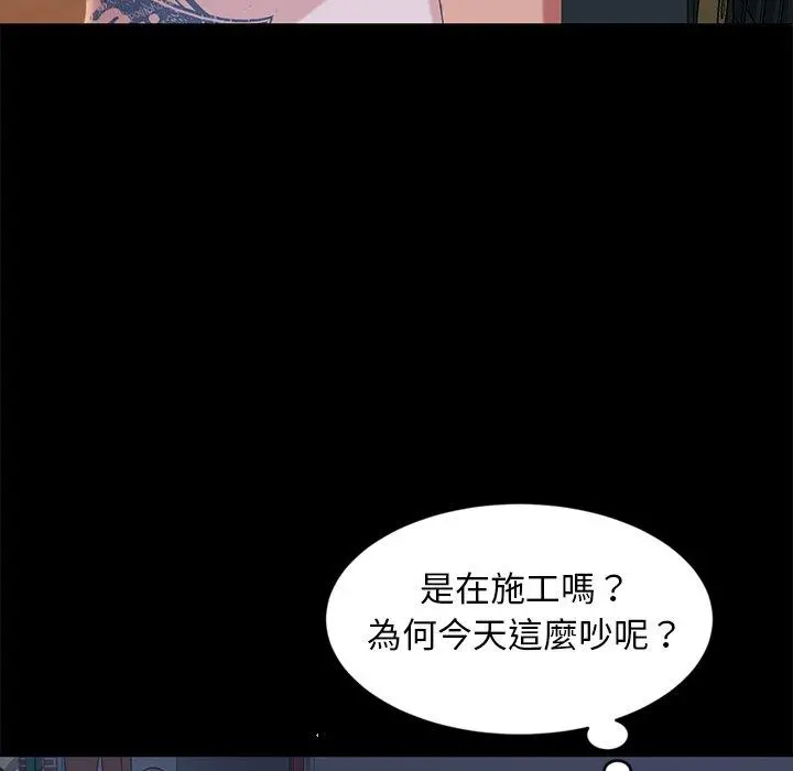 隔壁老金 - 第14话 - page 113