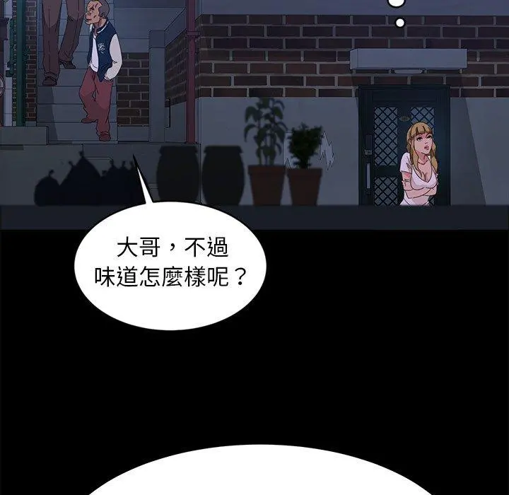 隔壁老金 - 第14话 - page 114