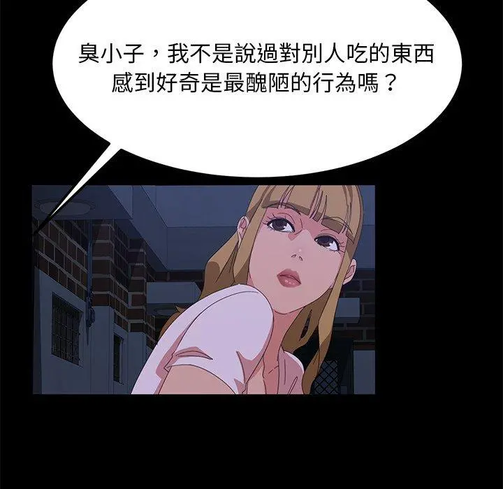 隔壁老金 - 第14话 - page 115
