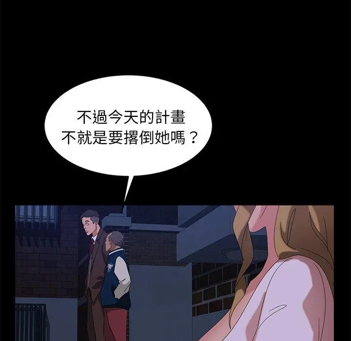 隔壁老金 - 第14话 - page 116