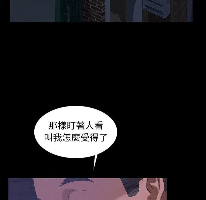 隔壁老金 - 第14话 - page 119
