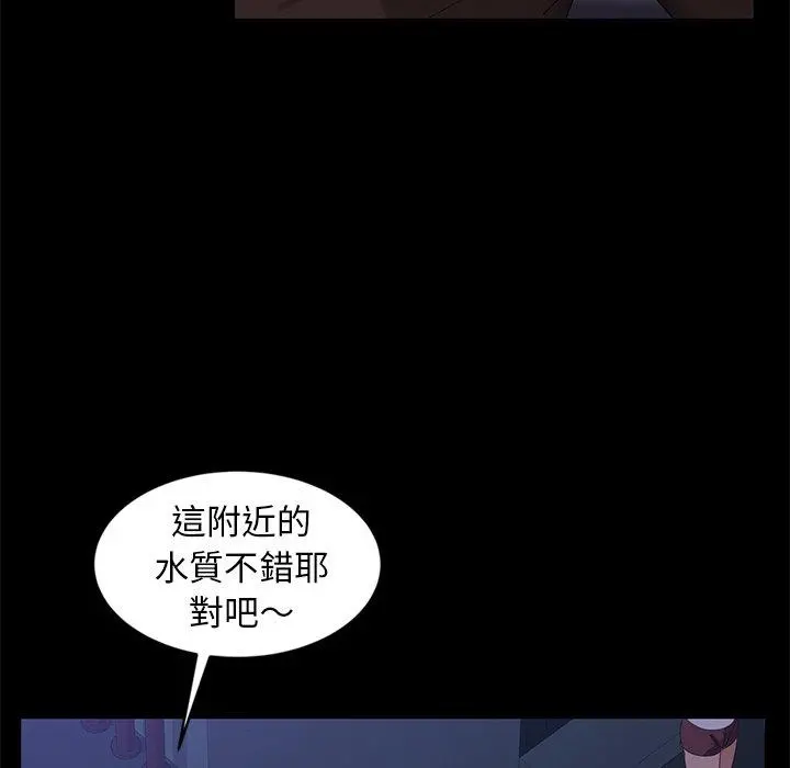 隔壁老金 - 第14话 - page 122