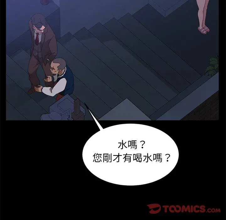 隔壁老金 - 第14话 - page 123