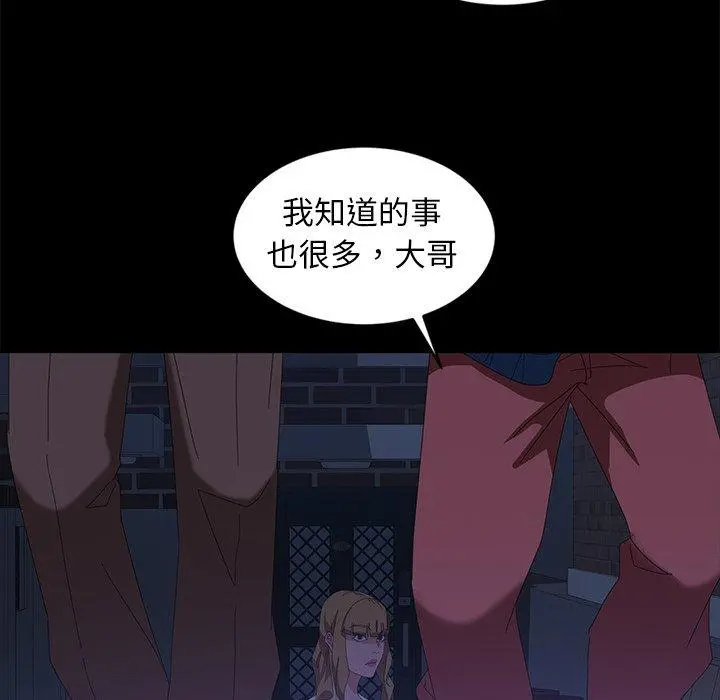 隔壁老金 - 第14话 - page 126