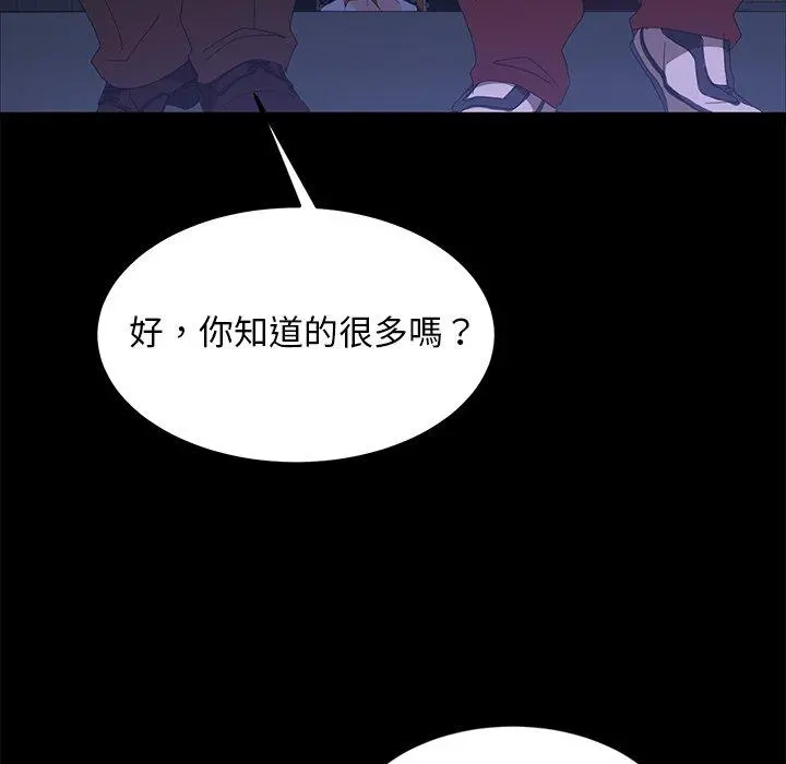 隔壁老金 - 第14话 - page 127