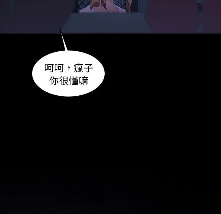 隔壁老金 - 第14话 - page 129