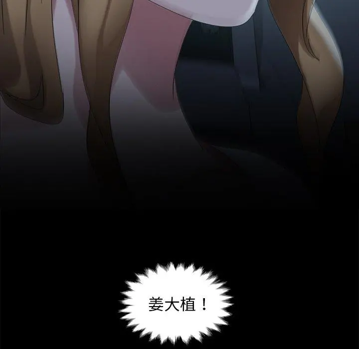 隔壁老金 - 第14话 - page 132