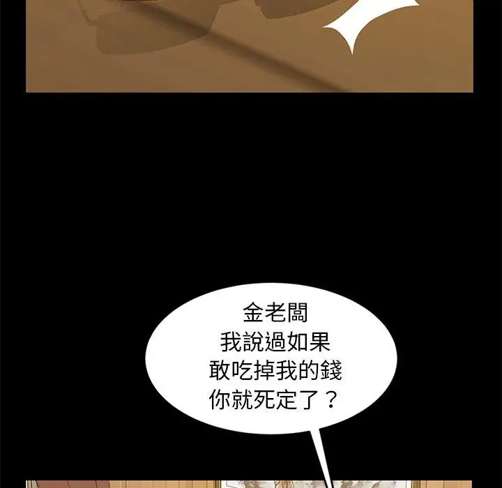 隔壁老金 - 第14话 - page 134