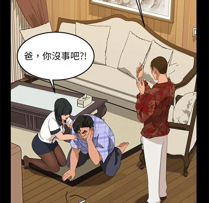 隔壁老金 - 第14话 - page 135