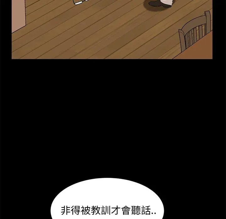 隔壁老金 - 第14话 - page 136