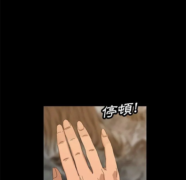 隔壁老金 - 第14话 - page 141