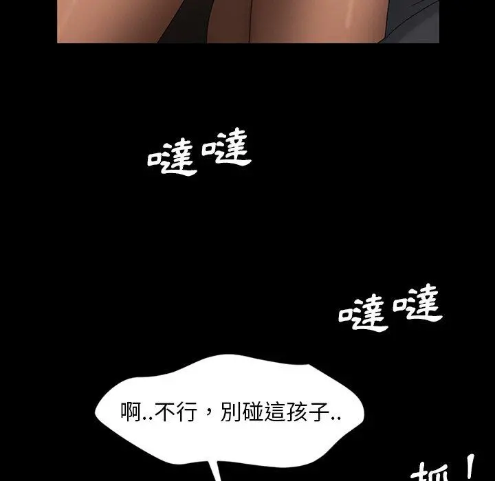 隔壁老金 - 第14话 - page 145