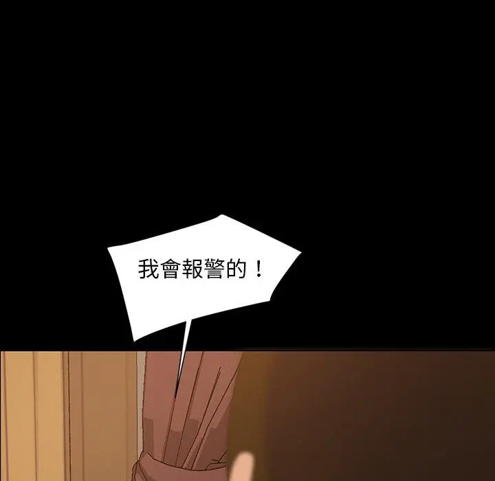 隔壁老金 - 第14话 - page 148