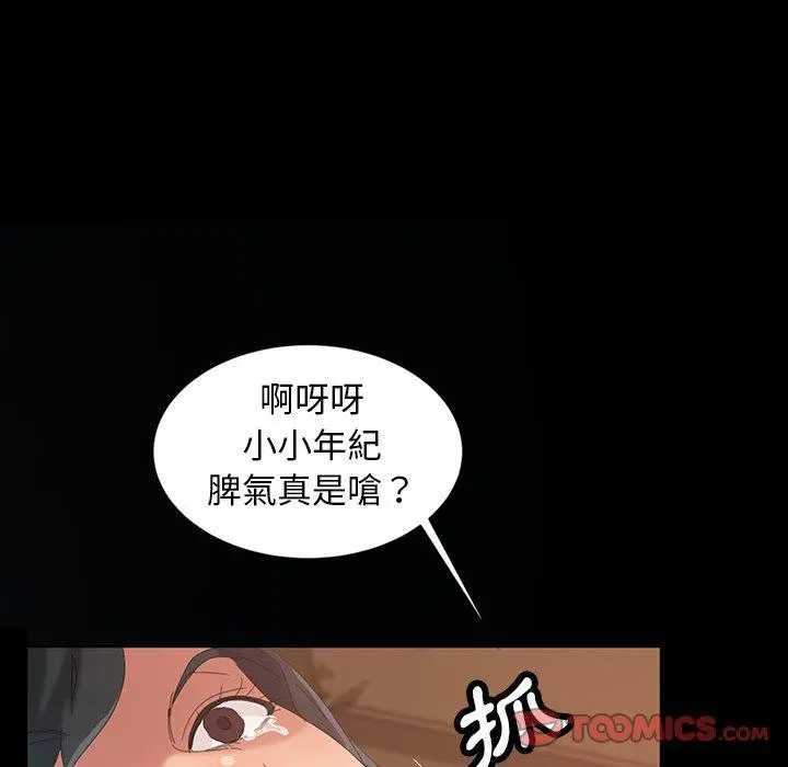 隔壁老金 - 第14话 - page 153