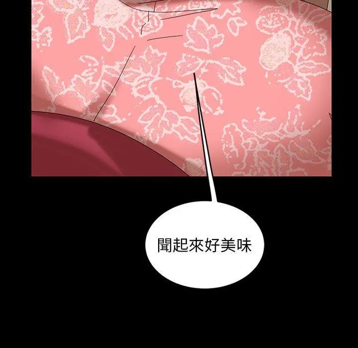 隔壁老金 - 第8话 - page 23