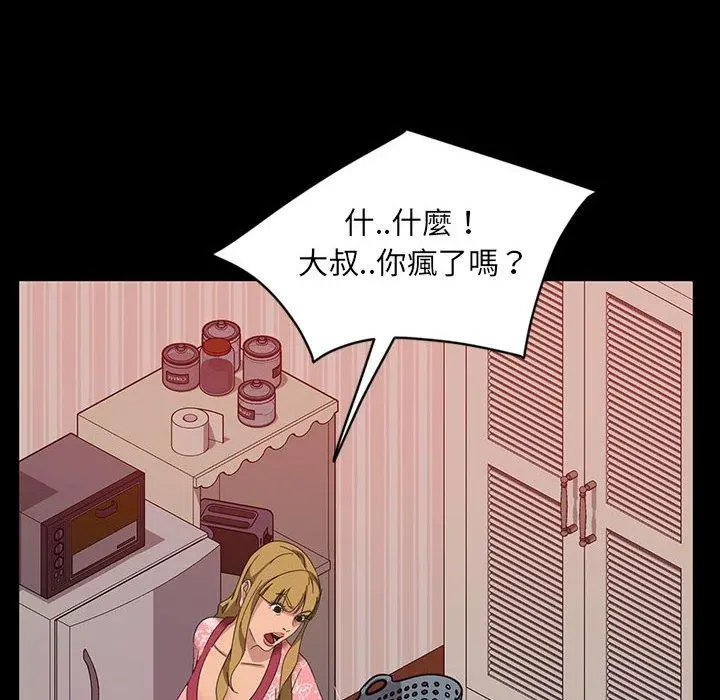 隔壁老金 - 第8话 - page 24