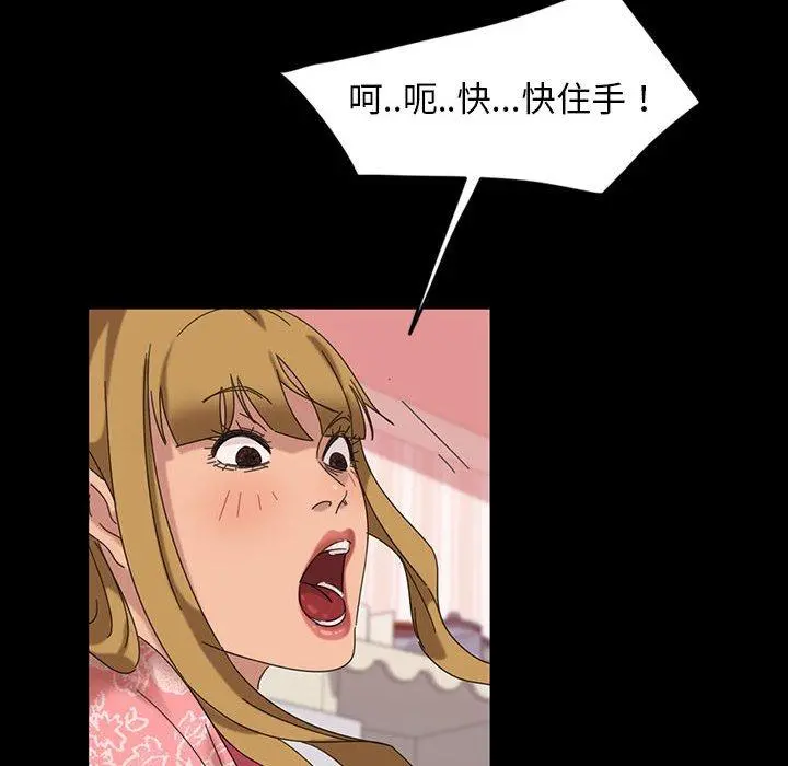 隔壁老金 - 第8话 - page 30