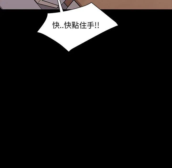 隔壁老金 - 第8话 - page 35