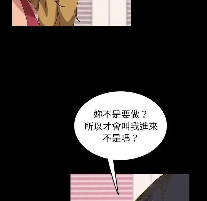 隔壁老金 - 第8话 - page 47