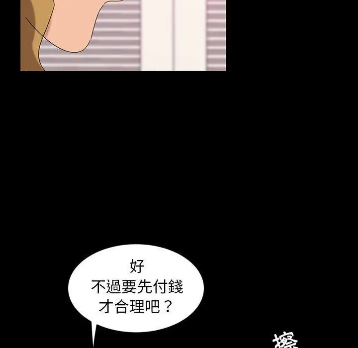 隔壁老金 - 第8话 - page 50