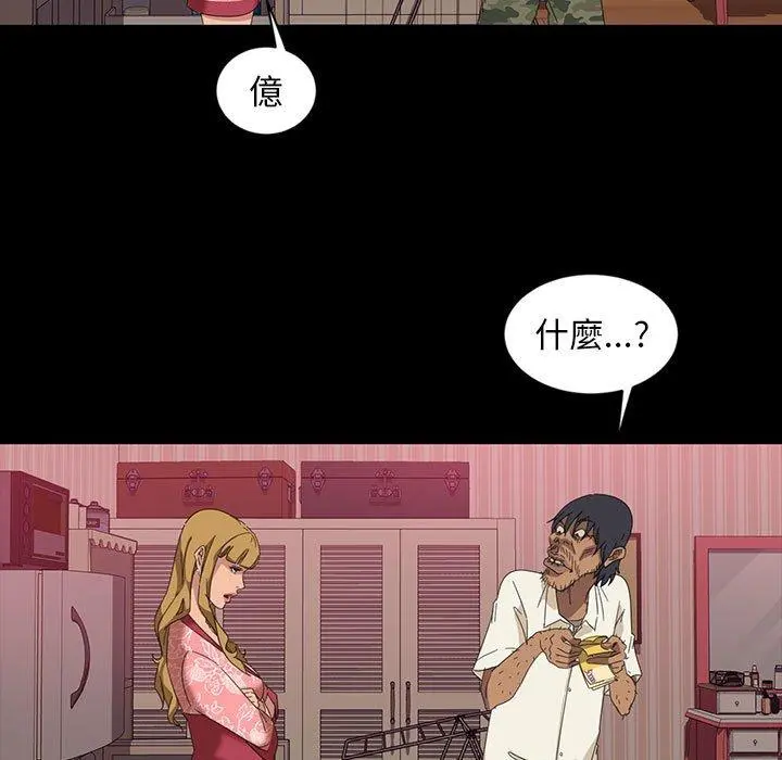 隔壁老金 - 第8话 - page 53