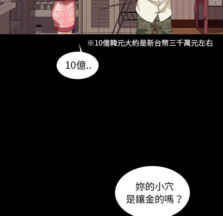 隔壁老金 - 第8话 - page 54