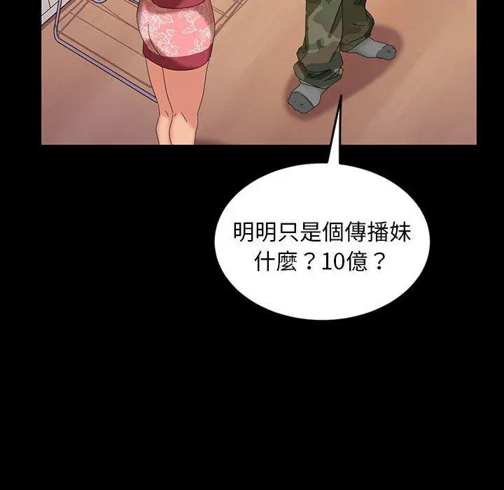 隔壁老金 - 第8话 - page 56