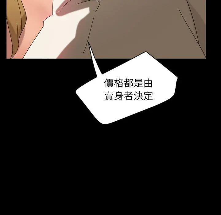 隔壁老金 - 第8话 - page 61