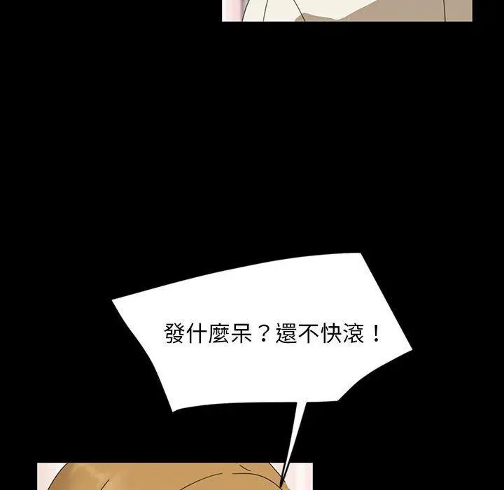 隔壁老金 - 第8话 - page 66