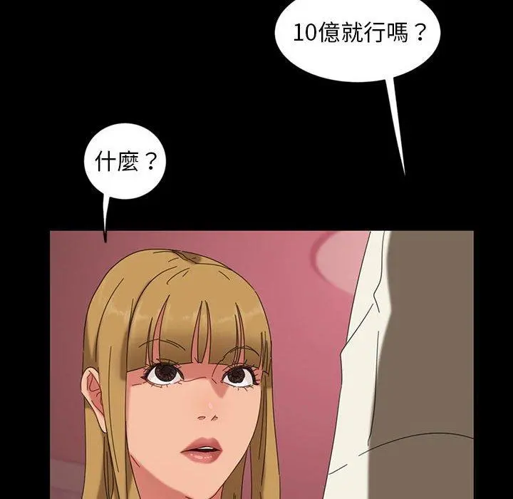 隔壁老金 - 第8话 - page 70