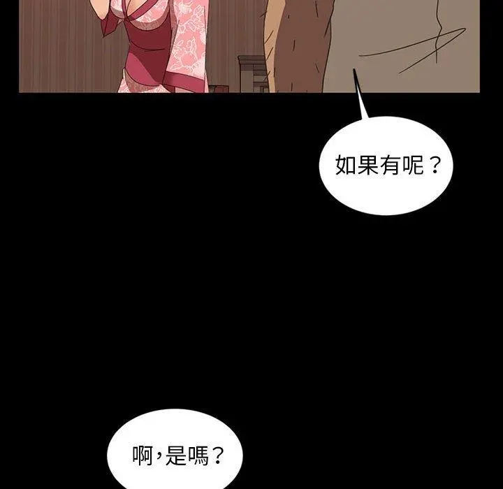 隔壁老金 - 第8话 - page 79