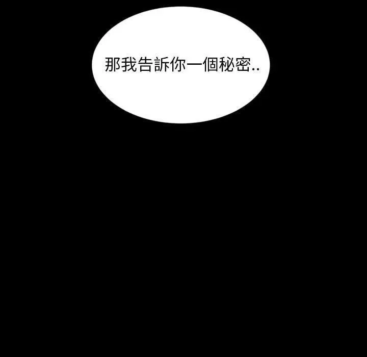 隔壁老金 - 第8话 - page 81