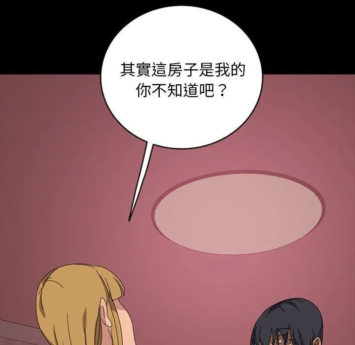 隔壁老金 - 第8话 - page 82