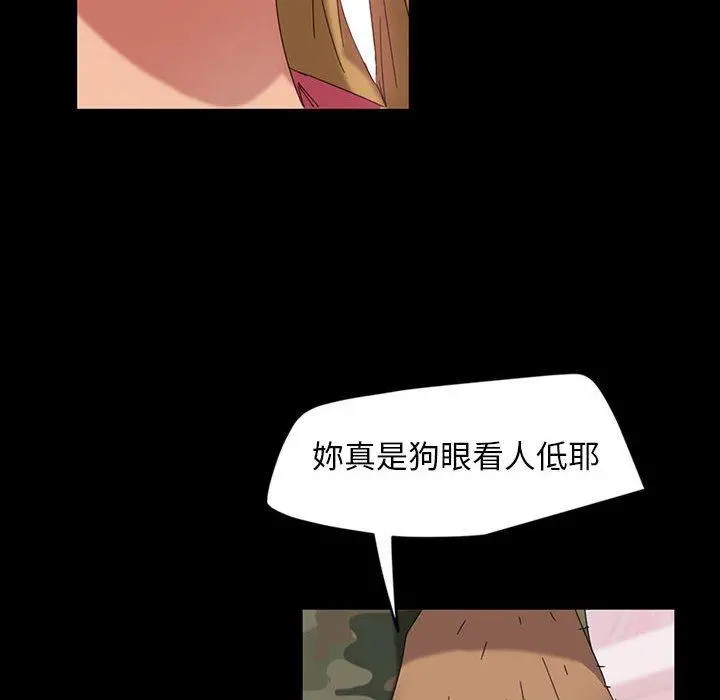 隔壁老金 - 第8话 - page 85