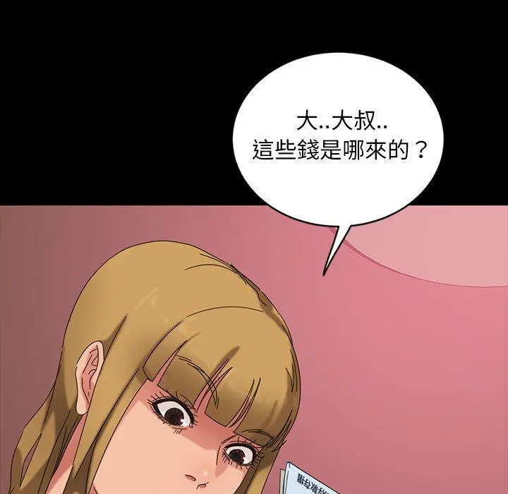 隔壁老金 - 第8话 - page 92