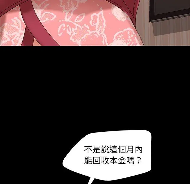 隔壁老金 - 第8话 - page 94