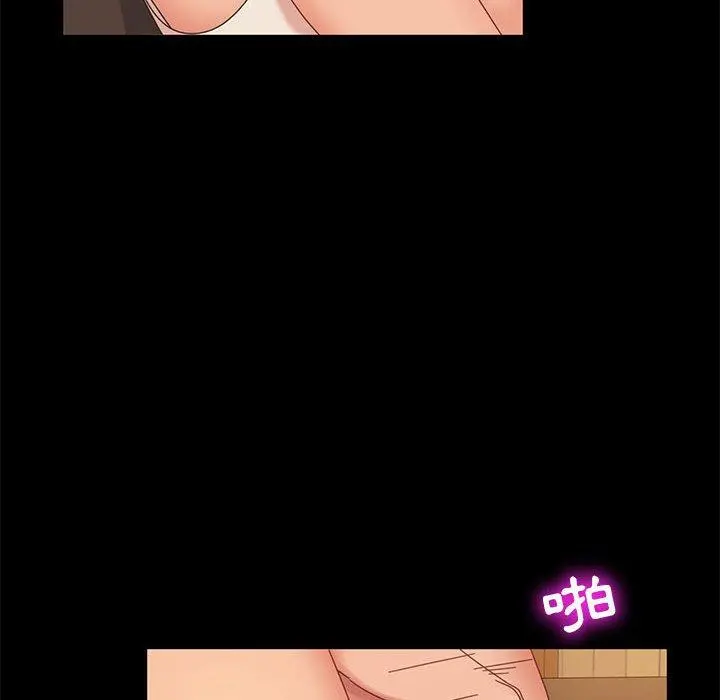 隔壁老金 - 第8话 - page 117