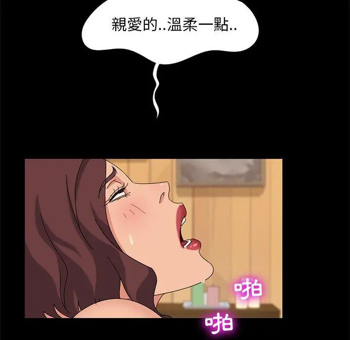 隔壁老金 - 第8话 - page 119